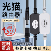 移动端、京东百亿补贴：惠利得 路由器定时自动重启控制器家用光猫定时网络重启控制器 24小时自动重启 12v