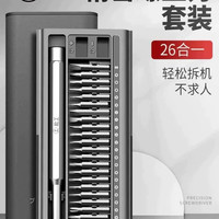 能工 绿林螺丝刀套装手机笔记本电脑专业维修拆机工具清灰家用小多功能