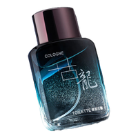 果颂 持久淡香 男士香水  50ml