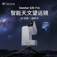 ZWO 振旺 Seestar S30 Pro智能天文望远镜观星日月 Seestar S30 Pro