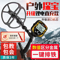 天巡 TX-890 金属探测器 全新升级锂电直充 防水探宝仪