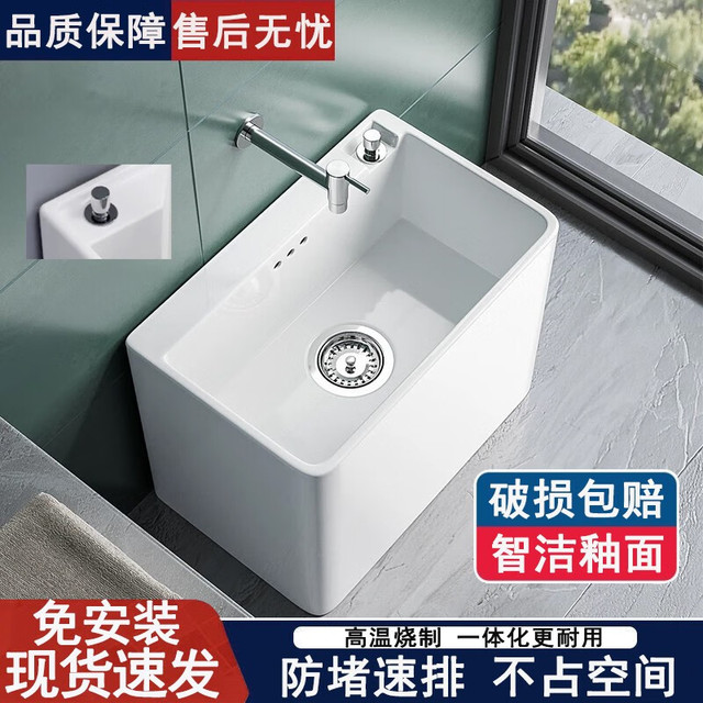 孜索 阳台陶瓷洗拖把池卫生间拖布池地盆落地式小号墩布池盆 40*30*40cm无龙头