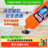 移动端：ONEFULL 管道疏通剂 1L