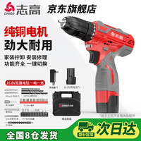 志高 ZG-YC-3Z23-1 16.8V手电钻 30N·m