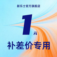 新乐士（SAMNIX）内存条电脑装机配件专属