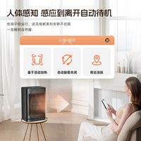 2025取暖器智能电暖器暖风办公家用ptc陶瓷取暖器遥控人感知