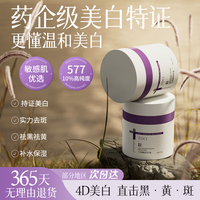 TOCI 美白面霜50g去黄提亮保湿熬夜淡化痘印抗皱紧致修护霜