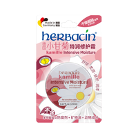 herbacin德国小甘菊龟裂霜男女修护粗糙干裂嫩肤秋冬优选20ml/75ml 20ml