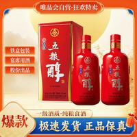 五粮液 五粮醇红淡雅金装仿陶瓶 50度 浓香型白酒 500ml