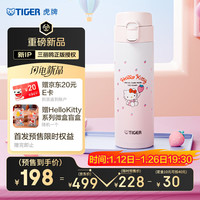 TIGER 虎牌 凯蒂猫系列 保温杯 480ml 不锈钢 真空 一键开启 弹盖杯