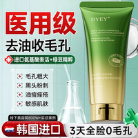 移动端、京东百亿补贴：东洋之花 白松露氨基酸洗面奶控油祛痘除螨虫去黑头深层清洁缩毛孔男女100g