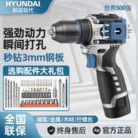 HYUNDAI 现代 XD-XGP-601 无刷手电钻 30N·m 一电一充+大礼包