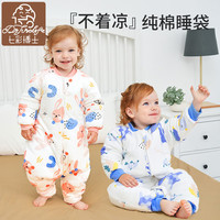 七彩博士 婴儿分腿睡袋秋冬款恒温