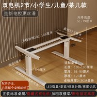 铭星慧 双电机三节升降桌架 白色 儿童/小/茶几pro7