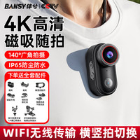 伴兮 bansy）拇指相机4K运动相机旗舰版-4K超清+140°广角拍摄 32GWIFI无线传输