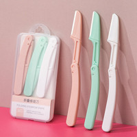 佰萃莱 修眉刀刮眉刀安全型初学者折叠式可换刀片替换刀架休眉套装