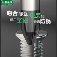 老A 精密螺丝刀一字螺丝刀十字微型螺丝批梅花十字螺丝刀 一字2.0x50mm LA633006