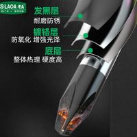 老A S2合金钢螺丝刀 螺丝批 带磁起子 改锥 十字一字可选 十字3*150mm