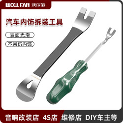 沃尔范 WORFAN 沃尔范 撬棍撬起子套装 起钉器 包装袋