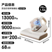 苏泊尔 除螨仪床宝性价比必入大吸力紫外线双震拍打床上高温杀菌热烘除湿双杯尘螨分离家用吸尘神器D21B