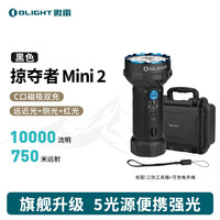傲雷 掠夺者Mini 2超长续航10000流明强光远射手电筒 掠夺者mini 2 黑色