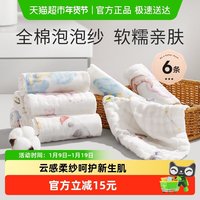 移动端：十月结晶 婴儿小方巾儿童毛巾纯棉纱布口水巾宝宝洗脸巾新生超软