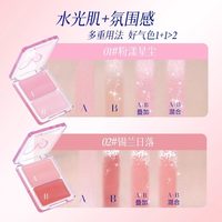 水光腮红盘高光脸部自然提亮立体清透水润眼颊两用显气色