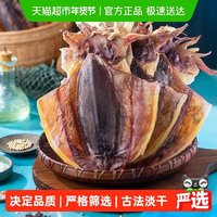 移动端：北海印象 喵满分 北海印象 墨鱼干乌贼干货目鱼干大号500g淡晒海鲜产品