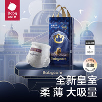 babycare 皇室狮子王国系列 纸尿裤 XL36片