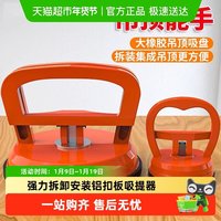 邦特 强力吊顶吸盘 铝扣板拆卸安装工具 多规格