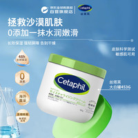 丝塔芙 舒润保湿霜日版 （含烟酰胺）大白罐453g(新版）男女生日礼物