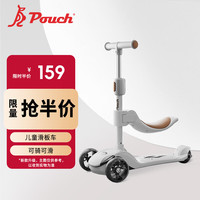 Pouch 算是了 POUCH二合一滑板车儿童2-14岁男女通用大童宝宝代步新款溜溜车