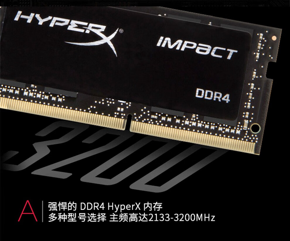 Kingston 金士顿Impact系列DDR4 2666MHz 笔记本内存普条黑色32GB