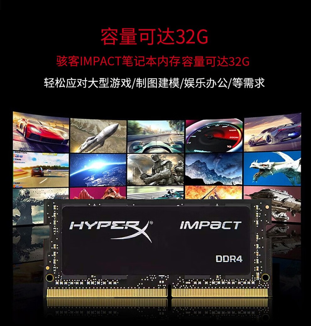 Kingston 金士顿Impact系列DDR4 2666MHz 笔记本内存普条黑色8GB