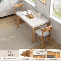 三栖虎 方桌可变圆桌实木椅子白色