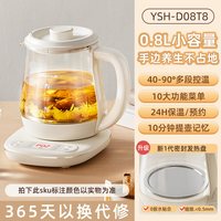 小熊 养生壶一人用迷你0.8L