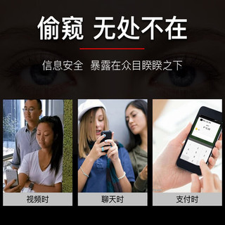  京送 防窥 iPhone17Air钢化膜