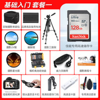 佳能5d4单反相机 Mark IV打鸟摄影器材专业级全画幅高级单反摄影像照相机 EOS 5D4 EF 24-105 USM套机 VLOG视频【专业手持补光灯+专业麦克风大师脚架】