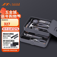 吉米家居 X2-AB 多功能维修工具箱 3.5m卷尺