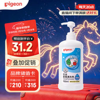 贝亲 高效去菌奶瓶清洗剂 700ml