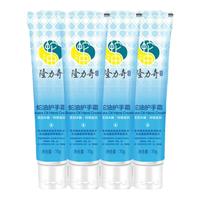 Longrich 隆力奇 蛇油护手霜 70g*4