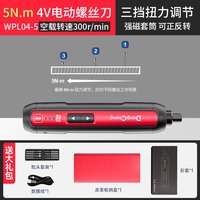 东成 WPL04-5 电动螺丝刀 5N·m 强磁套筒 精美礼盒装
