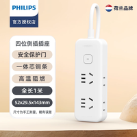 飞利浦 SPN3062W/93 插座面板 总控2位五孔+2位两孔 1米