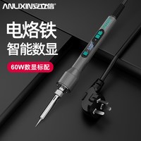 安立信 DT24053 数显内热式电烙铁 60W
