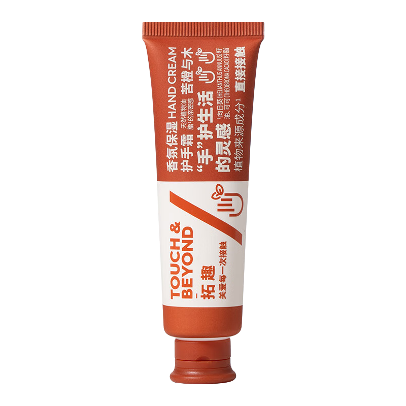  拓趣 清爽不油腻 护手霜  苦橙与木 30ml*3