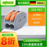 万可 222-412 接线端子 颜色分类：222-412