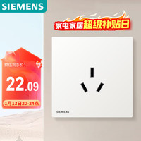 西门子 蕴逸 5UB4343-3NC01 插座面板 16A三孔插座 哑光暗装 象牙白