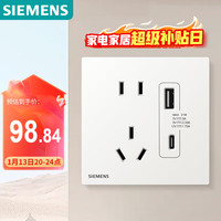 西门子 蕴逸 5UB4375-3NC01 插座面板 10A五孔带21W A+C USB插座 象牙白