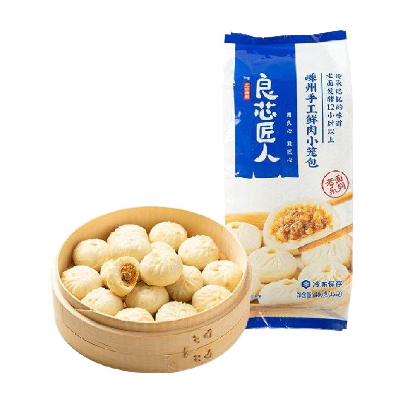 良芯匠人嵊州老面小笼包猪肉梅干菜榨菜马兰头4口味任选拍2更优惠