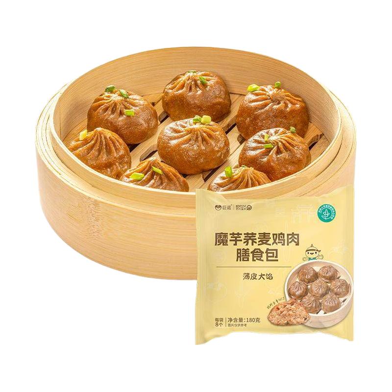 西大魔芋荞麦鸡肉膳食小笼包子早餐速食宵夜皮薄馅足